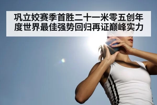 female shot put athlete