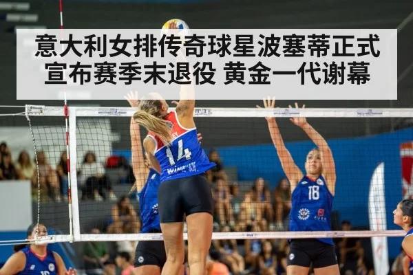 volleyball match action